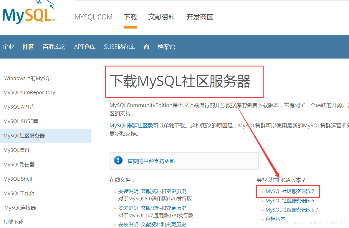 mysql：安装版(解压版)MySQL下载、配置、安装以及解决MySQL服务无法启动问题_重启_03