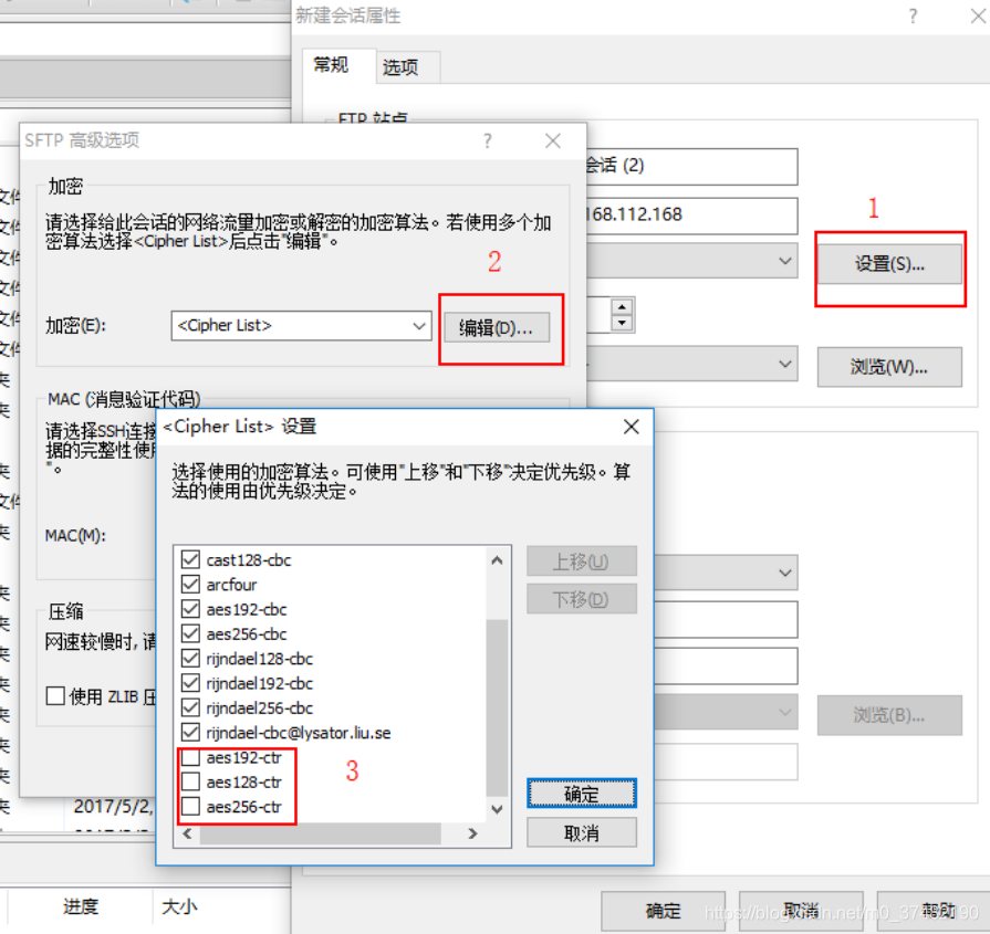 Linux安装和使用Xftp6和Xshell6教程_用户名_06