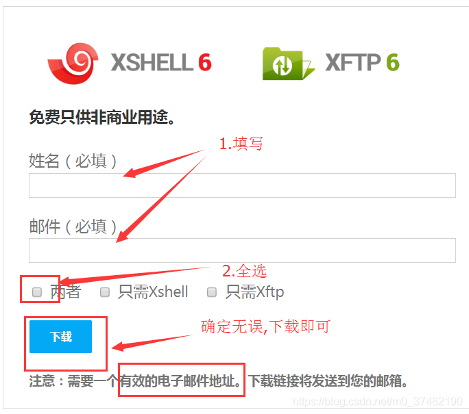 Linux安装和使用Xftp6和Xshell6教程_x系统_10