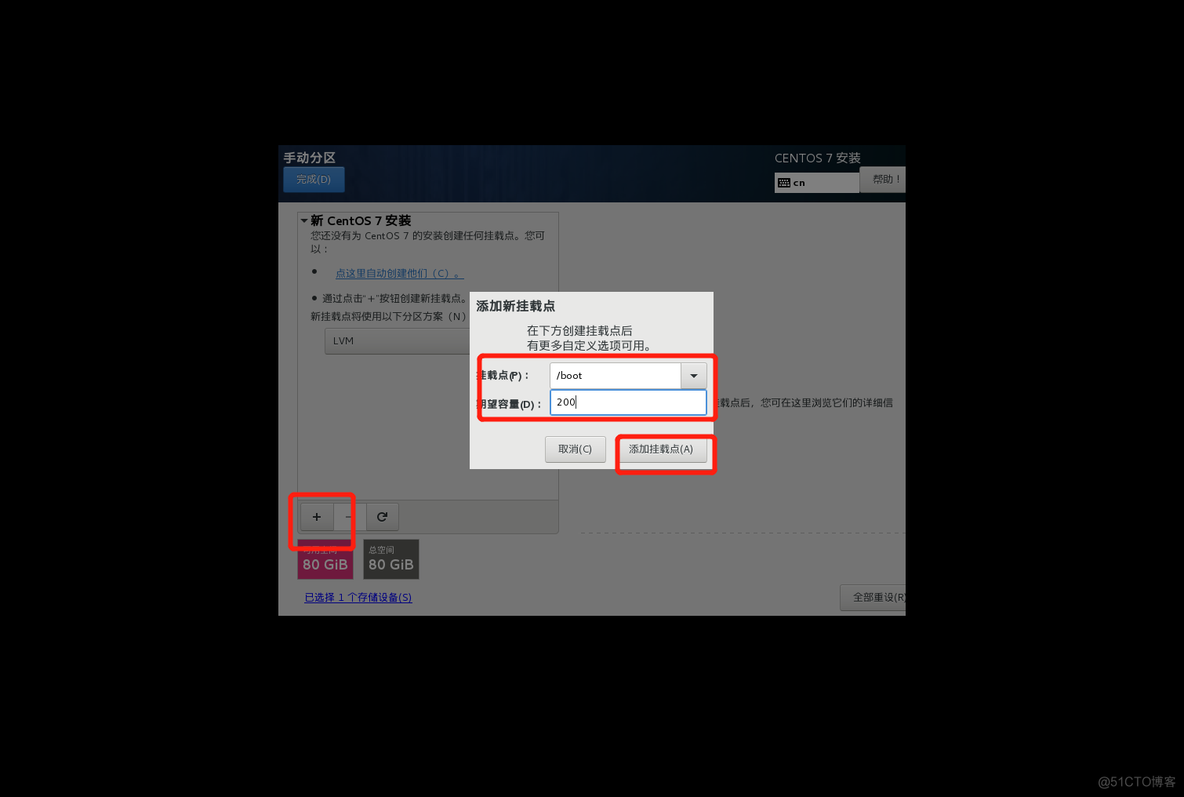 centos7 安装 fuser centos7安装server with gui_Server_07