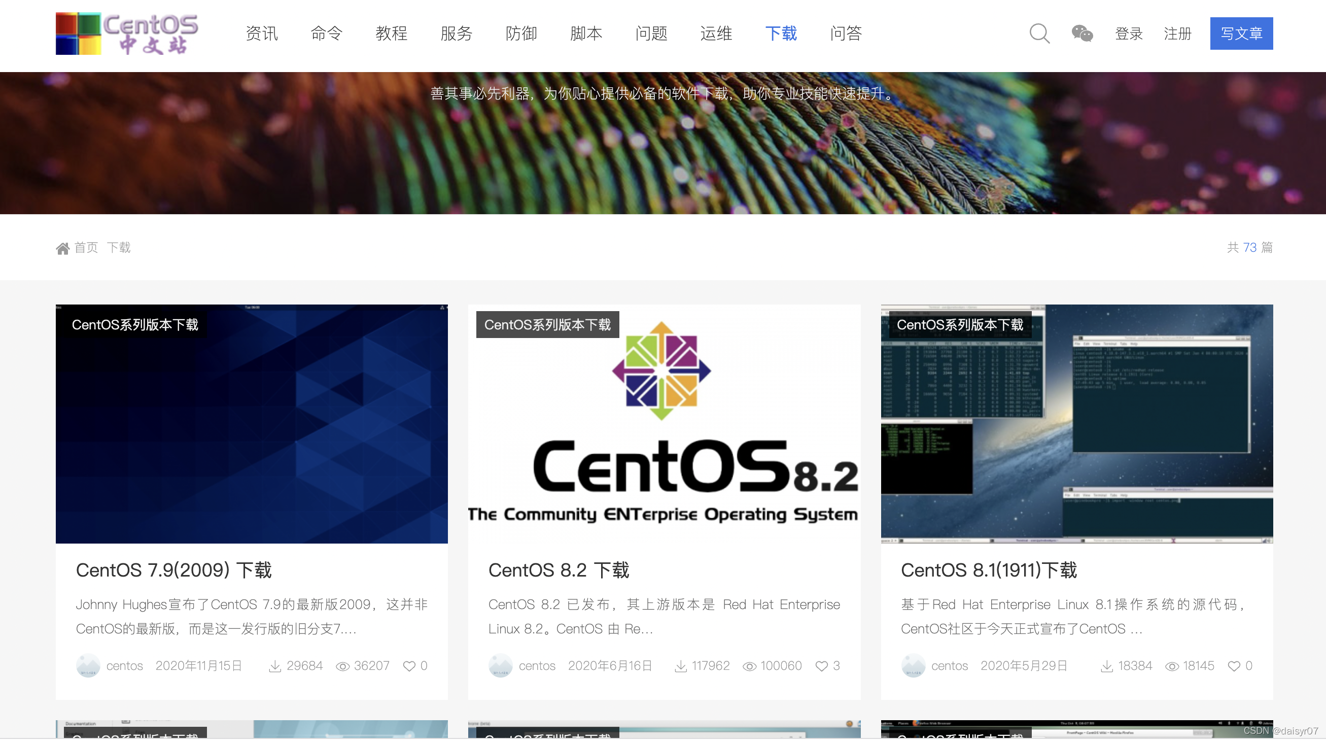 mac centos9 stream 安装 mac怎么装centos_运维_04