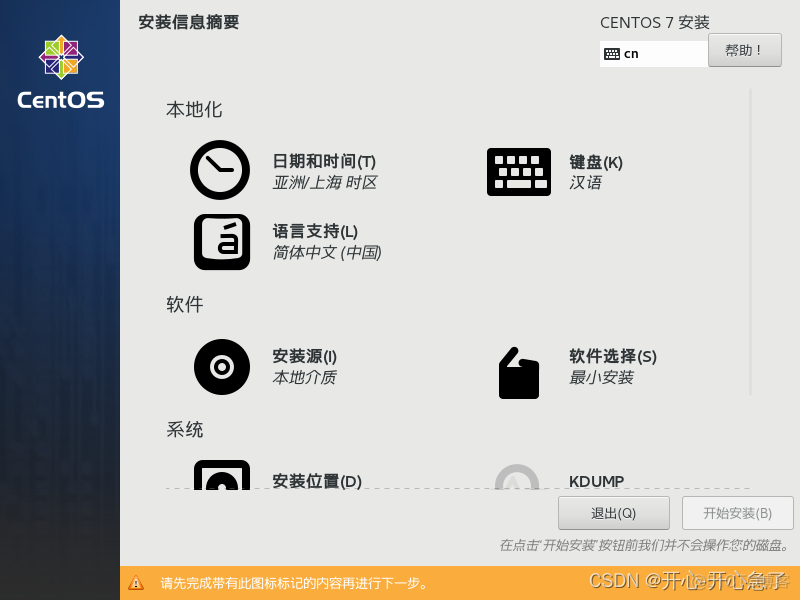 centos 添加 hosts centos hostnamectl_服务器_02