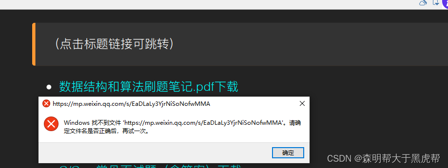 Undefined symbol MTLTextureDescriptorClass 找不到 提示找不到_右键