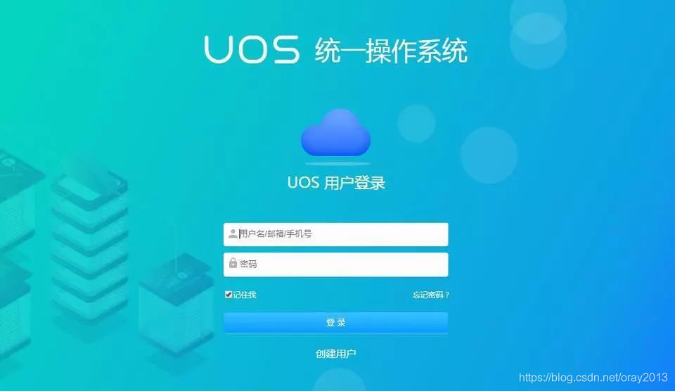 UOS 架构 uos平台_内网穿透_02