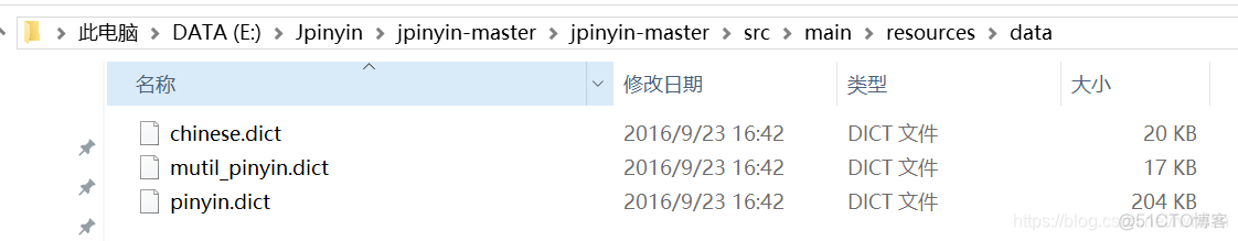 汉字转拼音mysql 汉字转拼音哪个软件好_System_07