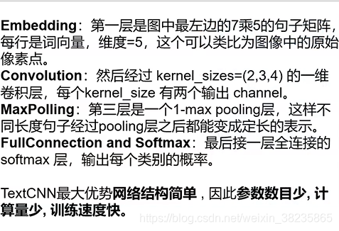 CNN文本分类流程练习 cnn做文本分类_2d_06