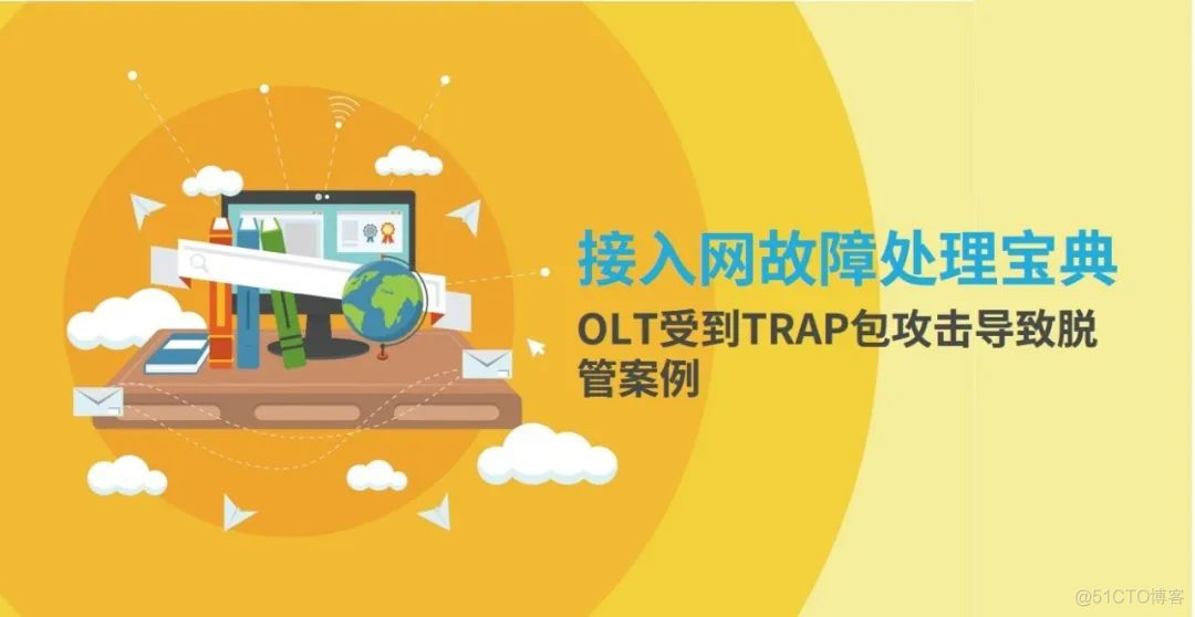 lua数据丢包 olt丢包_IP