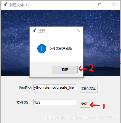 python Tkinter 文件管理器 tkinter打开文件夹_文件名_02