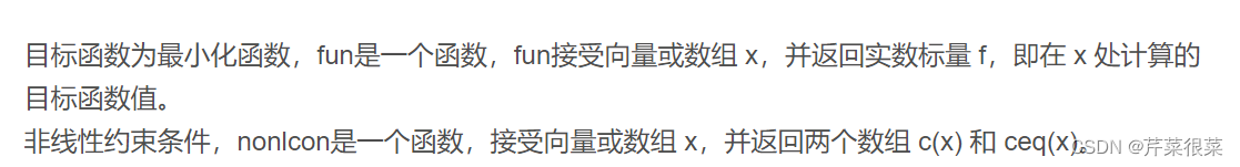 定义目标函数非线性约束python 非线性目标函数模型,定义目标函数非线性约束python 非线性目标函数模型_学习_04,第4张