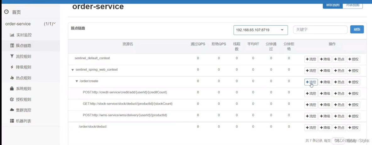 springcloud nacos心跳机制 springcloud心跳机制原理_负载均衡_07