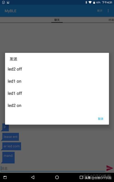 android 蓝牙pin码 蓝牙pin码在哪_android 蓝牙pin码_12