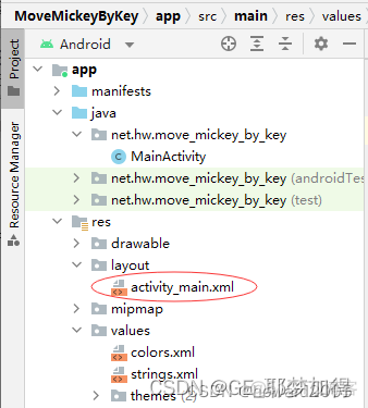 android activity点击home键盘 android 按键事件_android_05