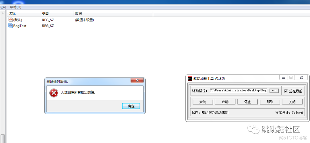 VC 监控注册表 windows注册表监视_windows_12