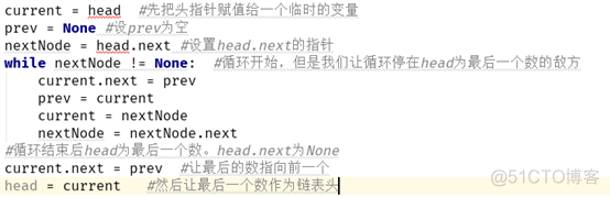 双链表打印顺序反了怎么调回顺序Python python链表倒序输出_逆序_07