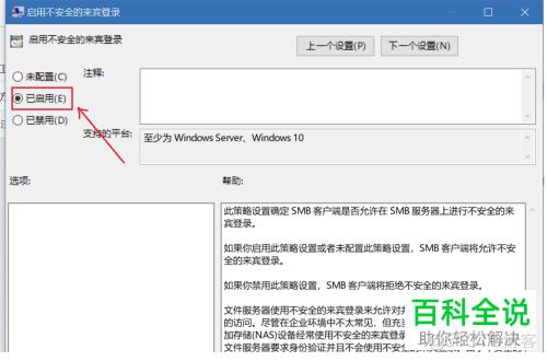 samba 连接文件无法显示 samba打不开_win10访问不了服务器的共享文件_05