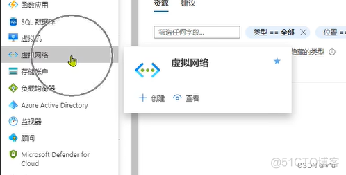 如何制作 Azure 虚拟桌面镜像 azure怎么用_azure_04