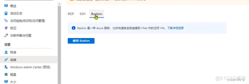 如何制作 Azure 虚拟桌面镜像 azure怎么用_运维_08