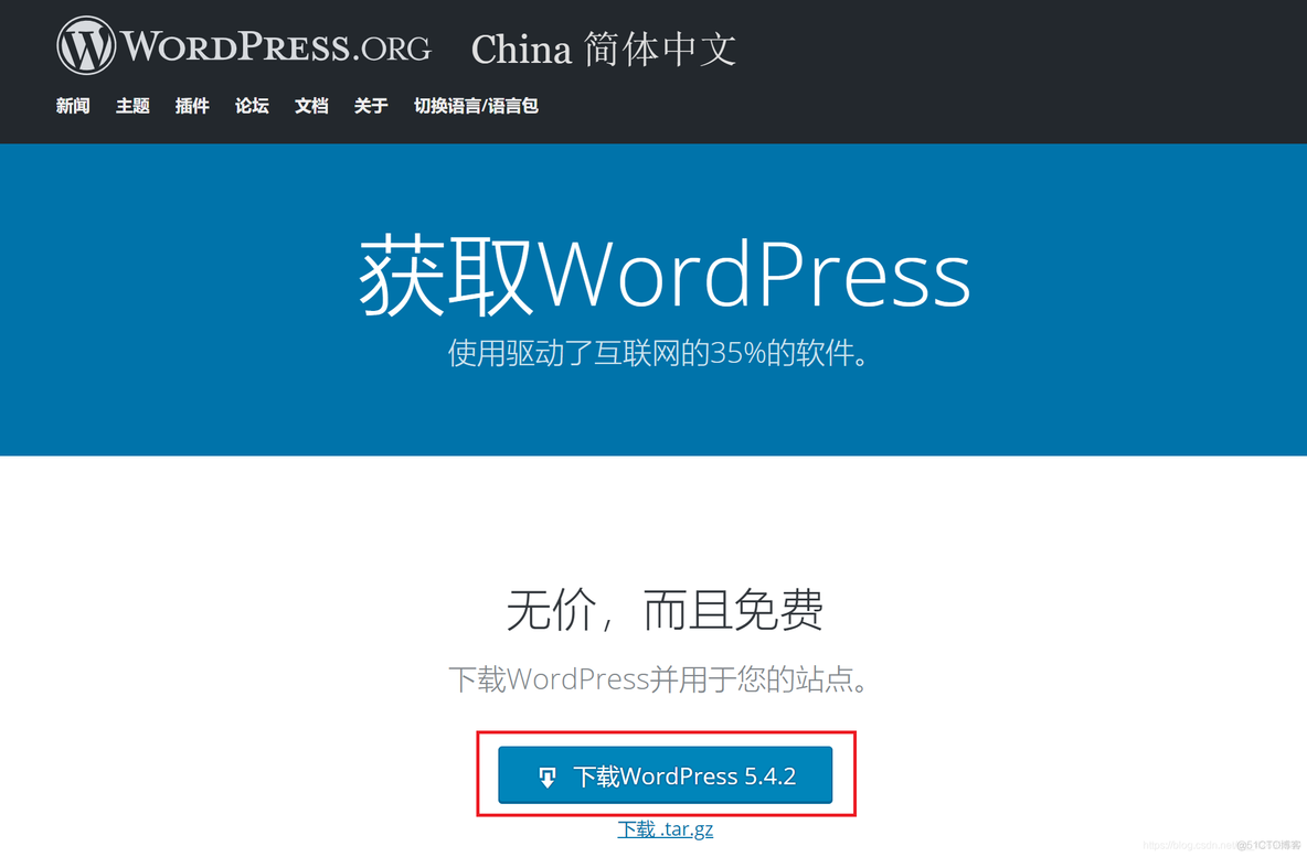 wordpress 执行路径 wordpress部署教程_MySQL_28