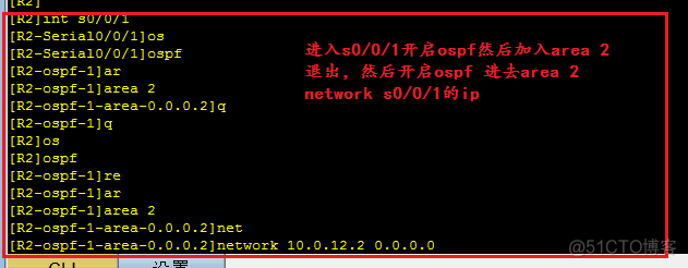 OSPF协议讲解的书 ospf协议例子_OSPF协议讲解的书_08