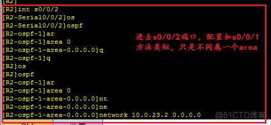 OSPF协议讲解的书 ospf协议例子_内部网关协议_09