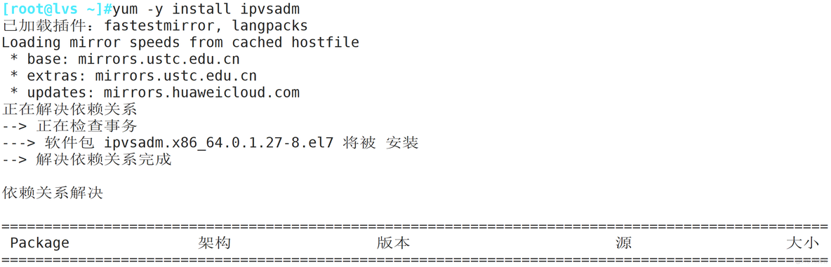 LVS 安装集群 lvs集群部署_服务器_23