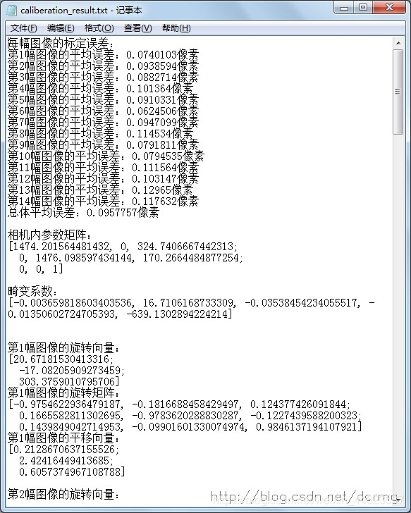 opencv 9点校正 opencv 相机校准_相机标定_15