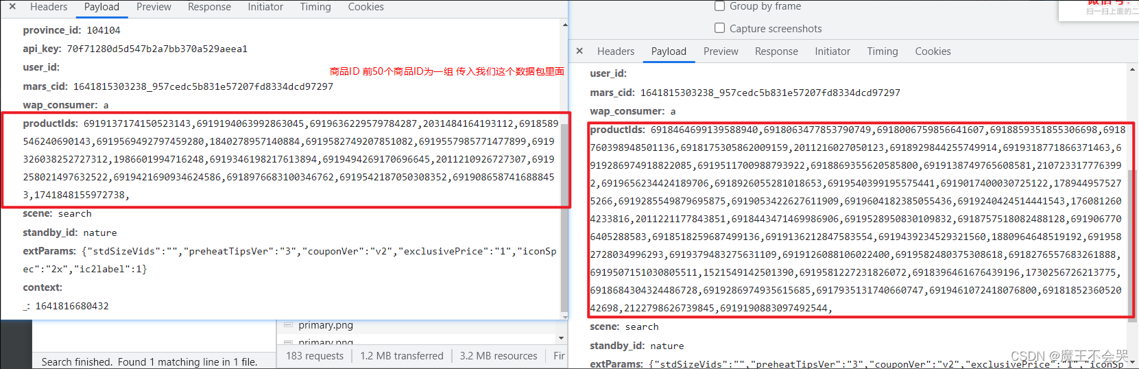 python 爬虫 1688商品数据 python爬取电商数据,python 爬虫 1688商品数据 python爬取电商数据_python 爬虫 1688商品数据_02,第2张