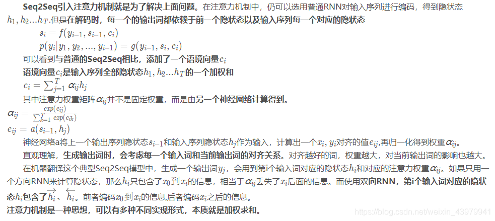 lstm采用的activation激活函数 lstm 激活函数_自然语言处理_11