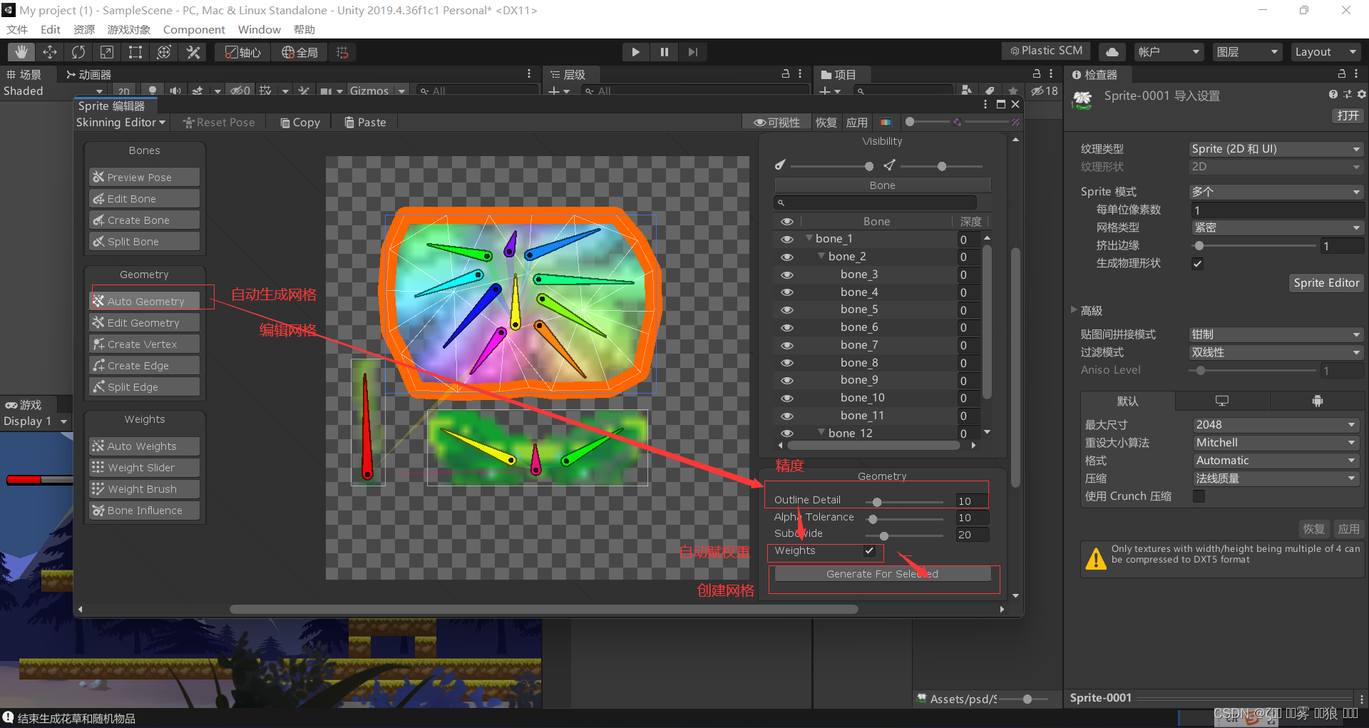 unity2d怎么启用剔除遮挡 unity2d切片_动画_08