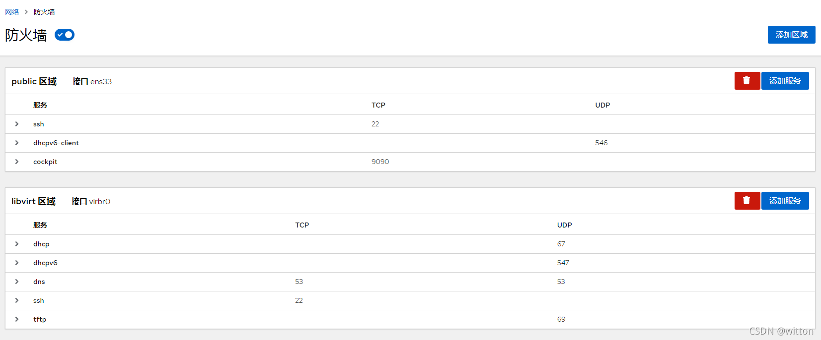 centos7 kubectl 补全 centos8 cockpit,centos7 kubectl 补全 centos8 cockpit_网络_03,第3张