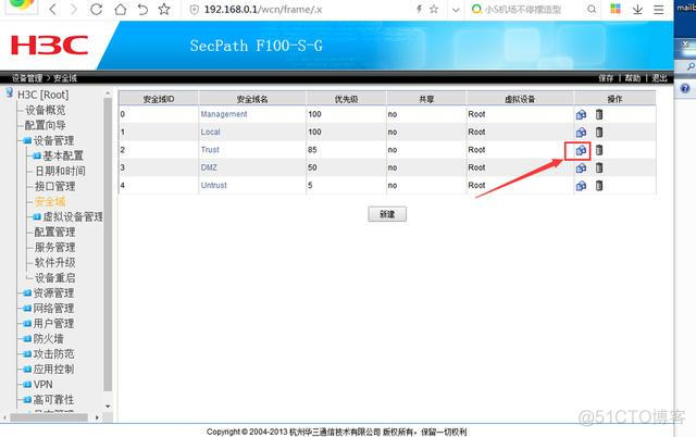 华三防火墙如何配置ospf 华三防火墙如何配置_h3c防火墙u200配置命令_07