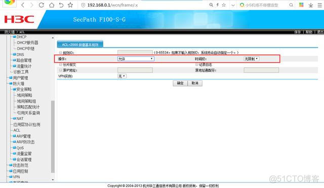 华三防火墙如何配置ospf 华三防火墙如何配置_IP_23