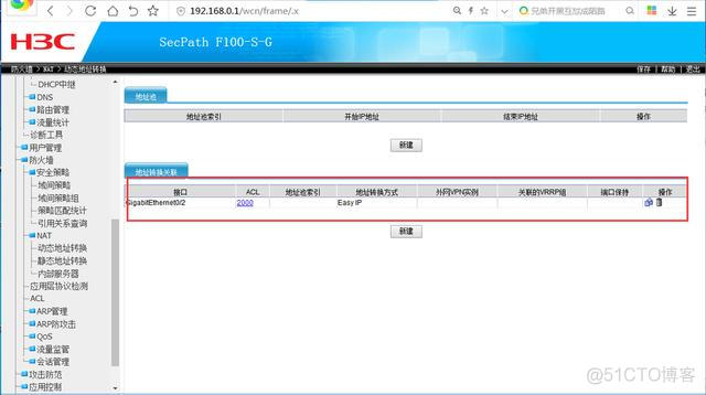 华三防火墙如何配置ospf 华三防火墙如何配置_优先级_27