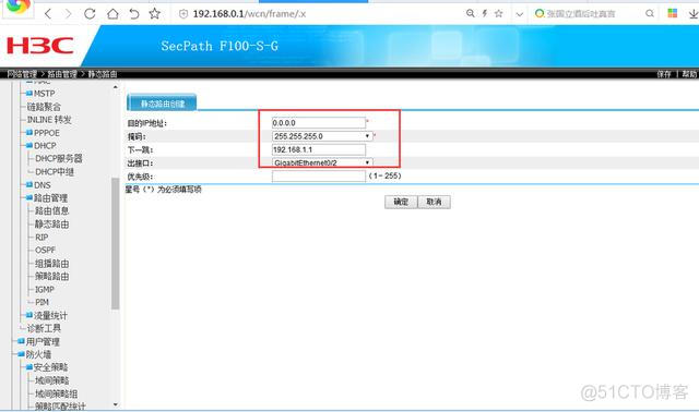 华三防火墙如何配置ospf 华三防火墙如何配置_IP_30