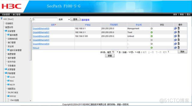 华三防火墙如何配置ospf 华三防火墙如何配置_h3c防火墙u200配置命令_39