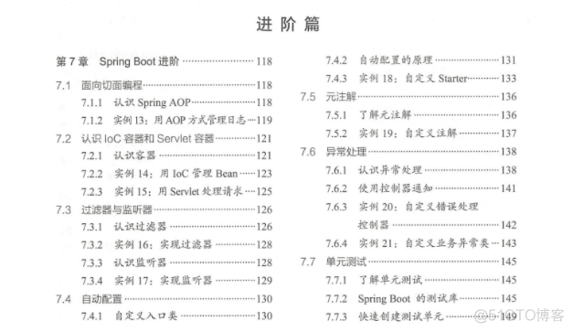 spring integration实战 spring实战派_开发工具_05