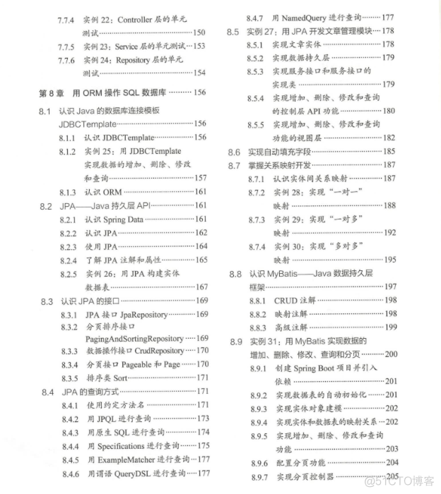 spring integration实战 spring实战派_Java_06