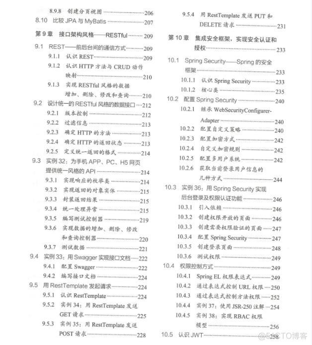 spring integration实战 spring实战派_开发工具_07