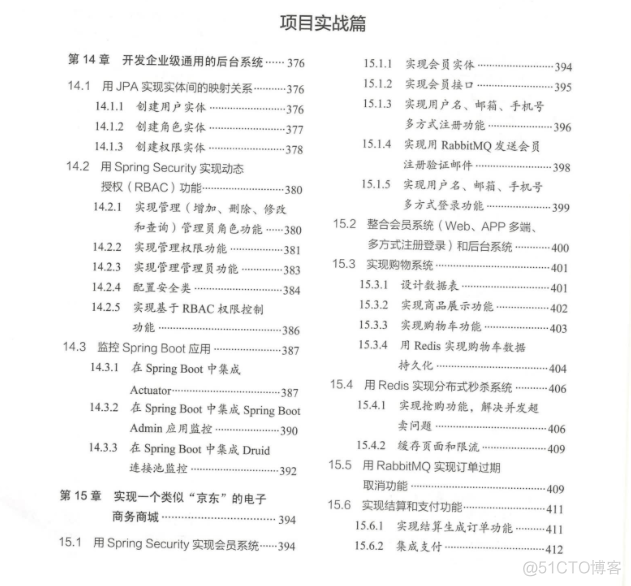 spring integration实战 spring实战派_Java_11