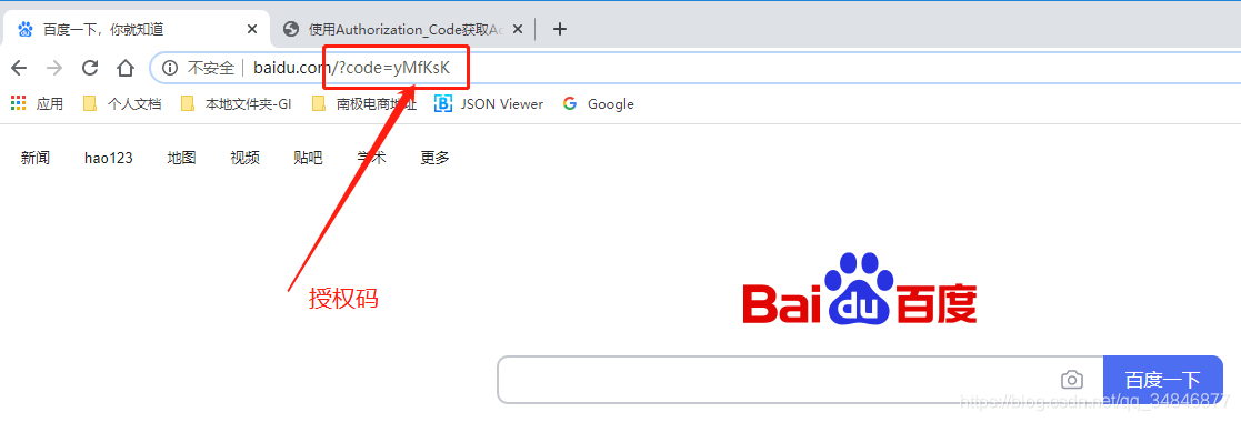 spring security oauth2 授权码 spring security oauth2认证流程_Code_06