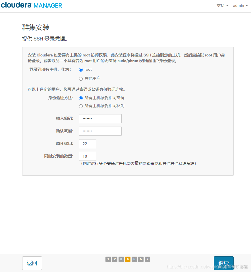 cdh 集群 hive权限管理 cdh集群搭建_mysql_12