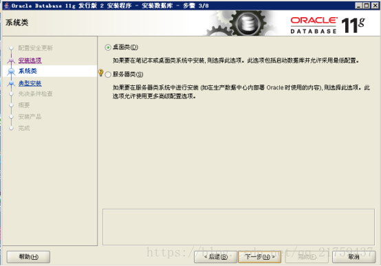 windows系统进入postgresql环境的指令 windows进入oracle,windows系统进入postgresql环境的指令 windows进入oracle_oracle_04,第4张