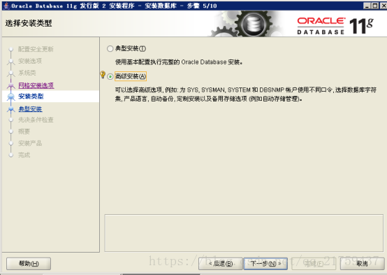 windows系统进入postgresql环境的指令 windows进入oracle,windows系统进入postgresql环境的指令 windows进入oracle_数据库_06,第6张