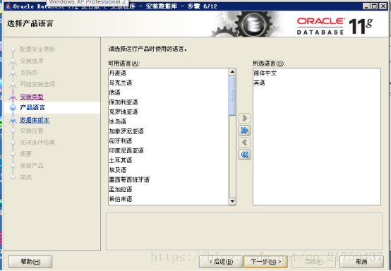 windows系统进入postgresql环境的指令 windows进入oracle,windows系统进入postgresql环境的指令 windows进入oracle_oracle_07,第7张