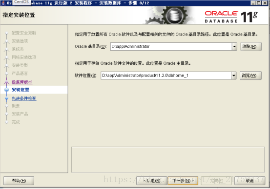 windows系统进入postgresql环境的指令 windows进入oracle,windows系统进入postgresql环境的指令 windows进入oracle_oracle安装_11,第11张