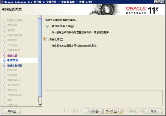 windows系统进入postgresql环境的指令 windows进入oracle,windows系统进入postgresql环境的指令 windows进入oracle_oracle安装_14,第14张