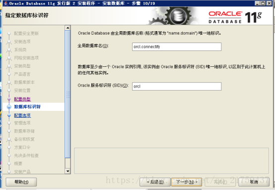 windows系统进入postgresql环境的指令 windows进入oracle,windows系统进入postgresql环境的指令 windows进入oracle_oracle安装_15,第15张