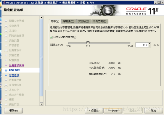 windows系统进入postgresql环境的指令 windows进入oracle,windows系统进入postgresql环境的指令 windows进入oracle_oracle安装_16,第16张