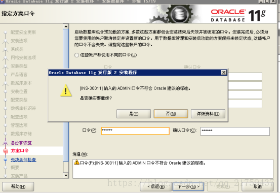 windows系统进入postgresql环境的指令 windows进入oracle,windows系统进入postgresql环境的指令 windows进入oracle_oracle安装_21,第21张