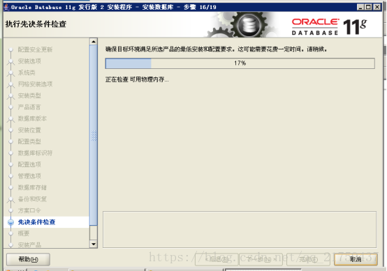 windows系统进入postgresql环境的指令 windows进入oracle,windows系统进入postgresql环境的指令 windows进入oracle_oracle安装_22,第22张